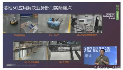 5g应用迈向 深水区 ,联想如何谱写智能工厂 进化论