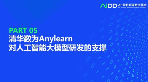 清华大学龙明盛 人工智能工程化软件研发
