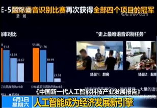 2019北京人工智能展暨大会 智能 创新 未来