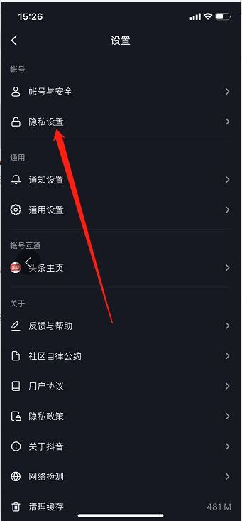 抖音粉丝暂不支持查看